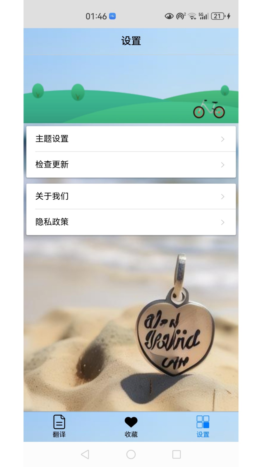 泰语翻译助手app最新版