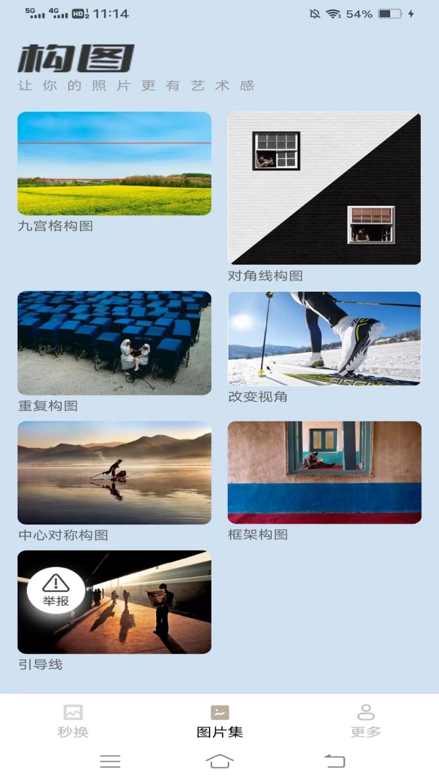喜悦相机app最新版