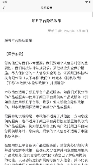 颜丑账号平台