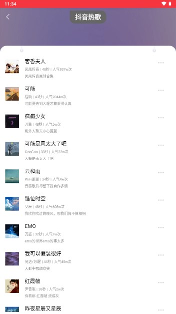 铃声秀场官方正版