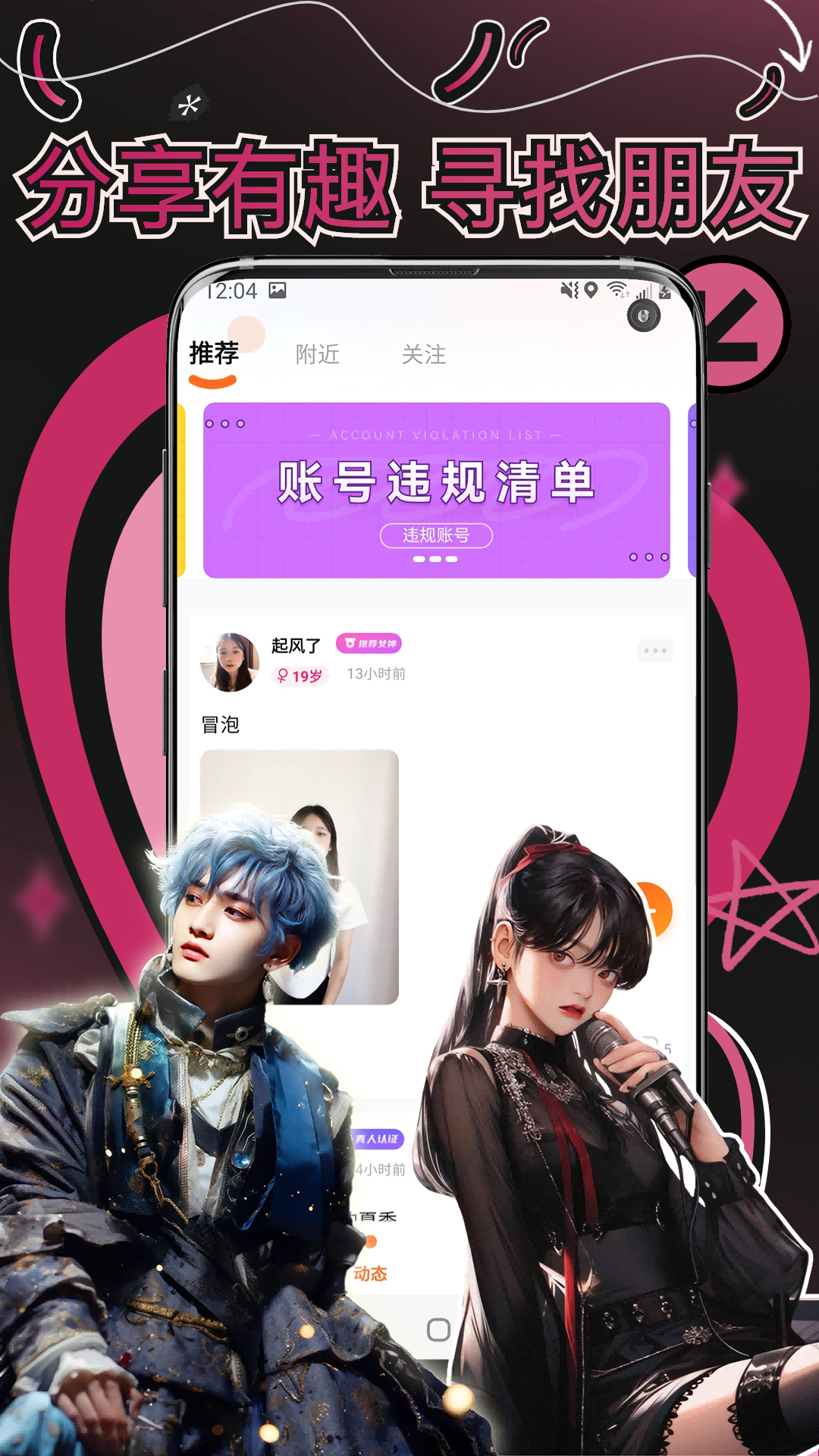 聊伴交友语音聊天软件(妙赴)
