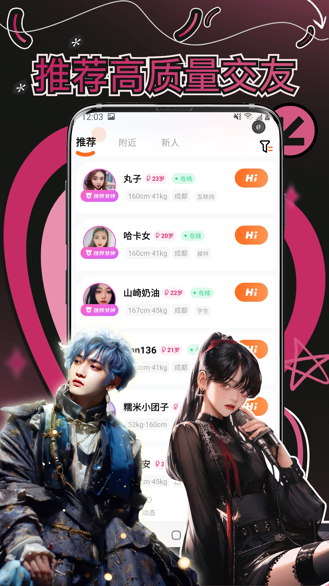 聊伴交友语音聊天软件(妙赴)