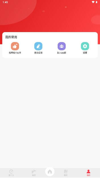 外卖通app最新版2024
