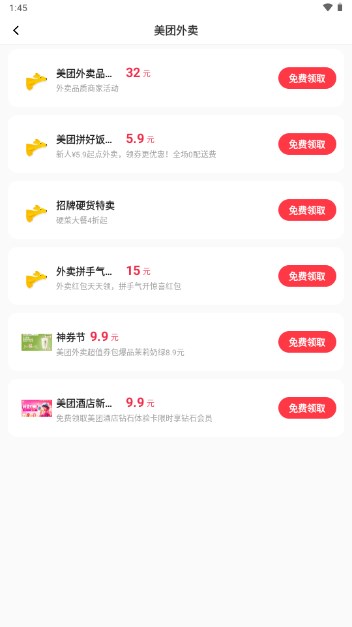 外卖通app最新版2024