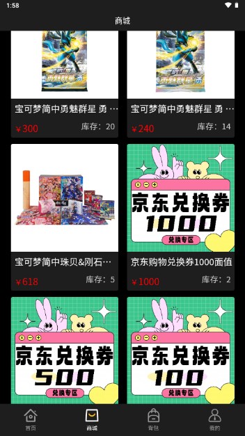 入魂一番赏app最新版