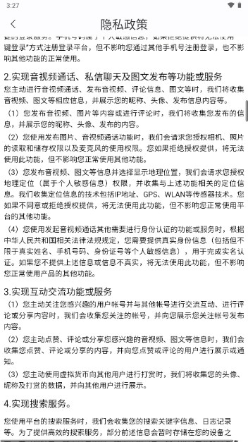 蜜遇聊天app最新版安卓版