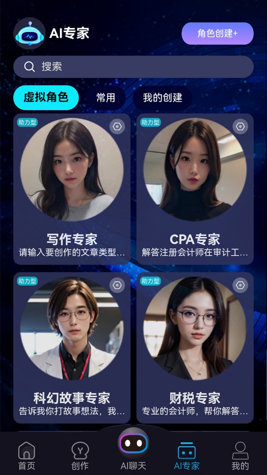 AI超能王app最新版