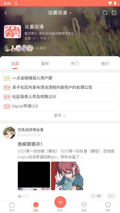 bigrun论坛app手机版