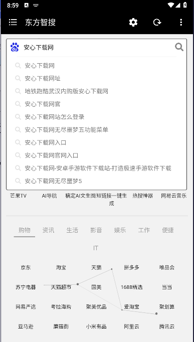 东方智搜APP