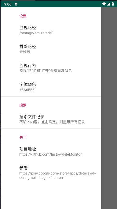 文件看海软件免费版