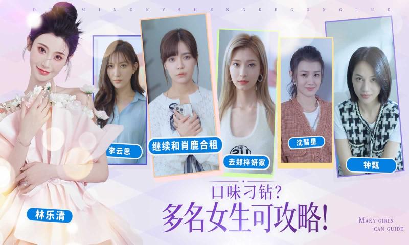 完蛋我被美女包围了v1.13.0.120(4)