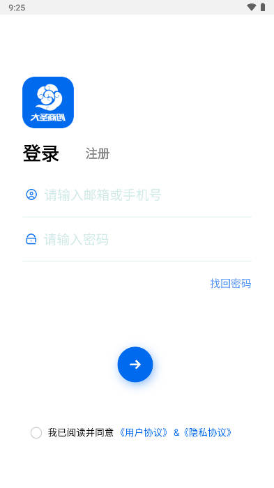 大圣商创app官方版