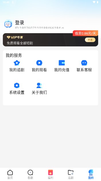 山海短剧app最新版2024下载