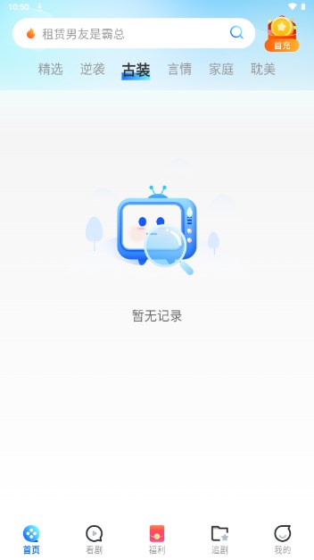 山海短剧app最新版2024下载