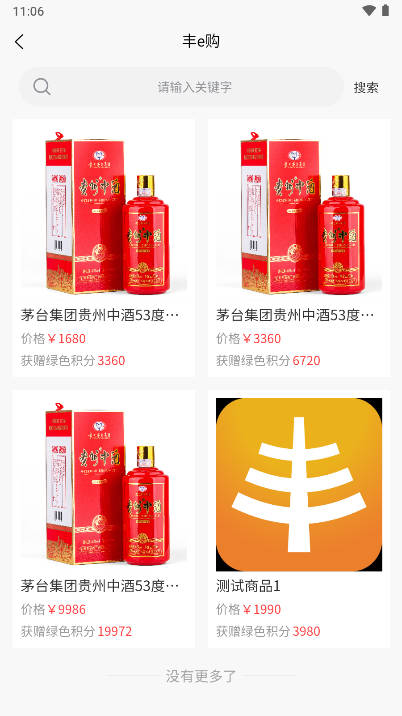 丰e购app手机版