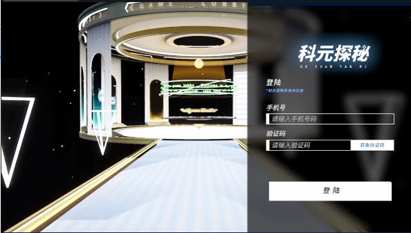 科元探秘手机版