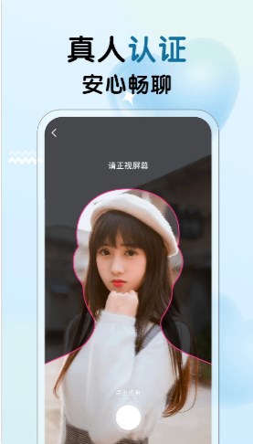 心动女神聊天交友app