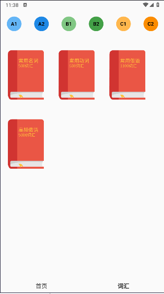 小熊俄语APP官方版