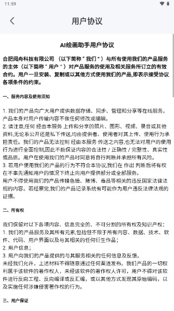AI绘画助手app手机版