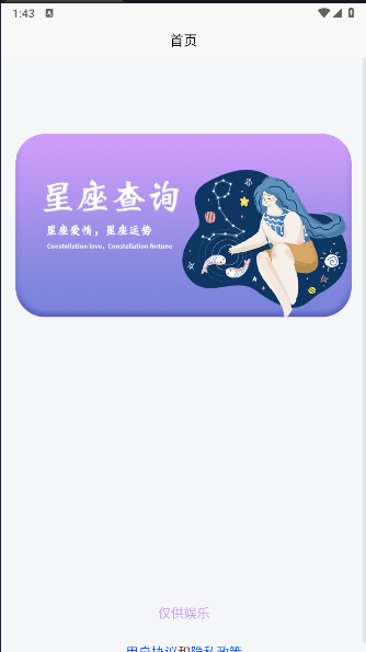 卜之道APP