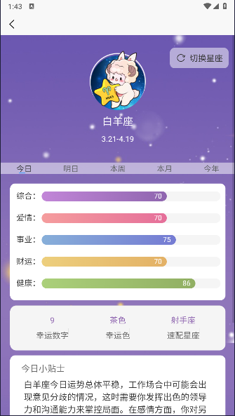 卜之道APP