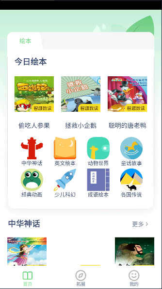 外研社英语下载全册app