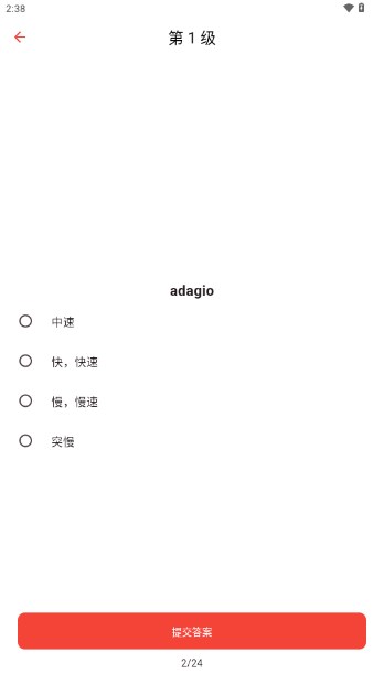 悦音词典app最新版