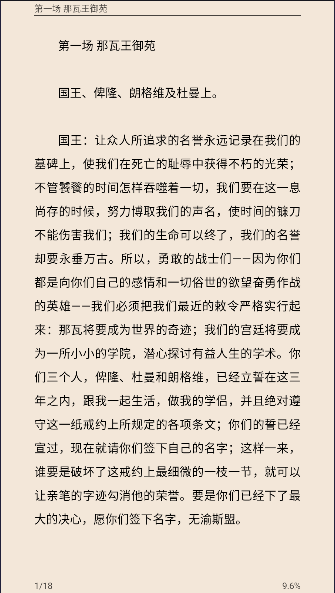 莎士比亚全集软件免费下载安装手机版