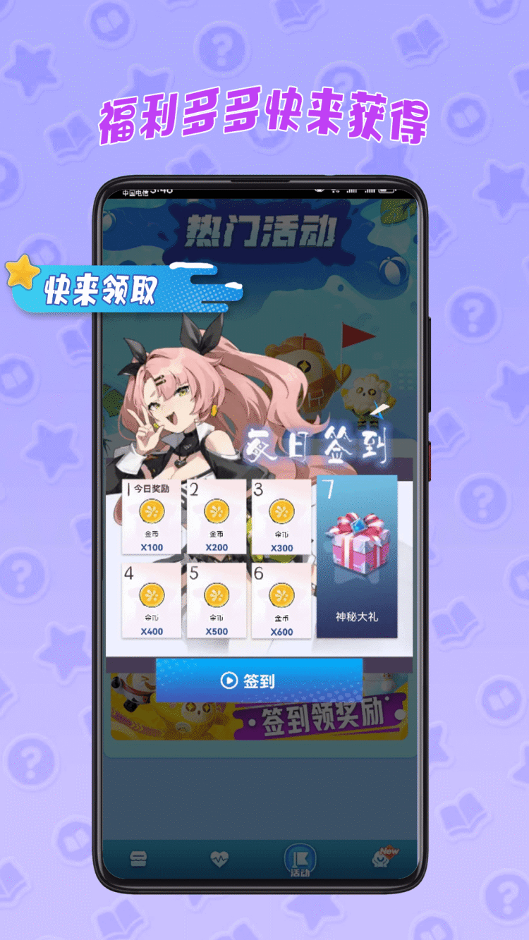 玩皮星球免费领皮肤软件