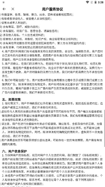浪遇交友软件