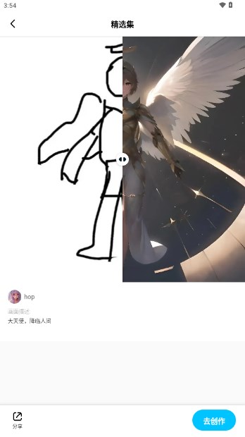 简笔成画软件app免费版