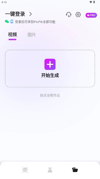 PicPikAI绘画软件
