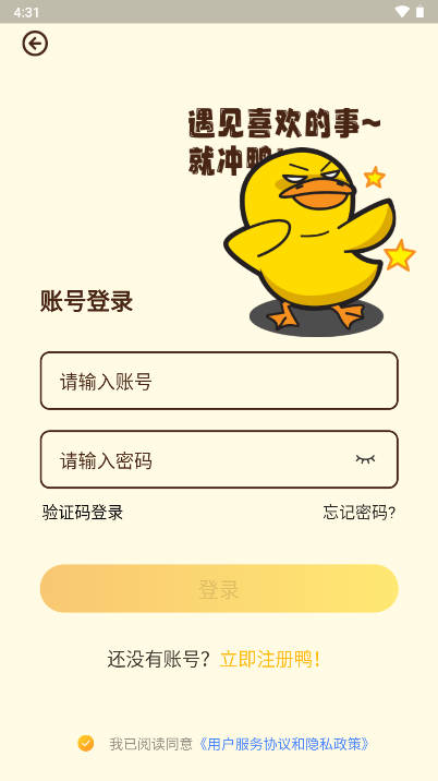 冲鸭fm广播剧app官方版