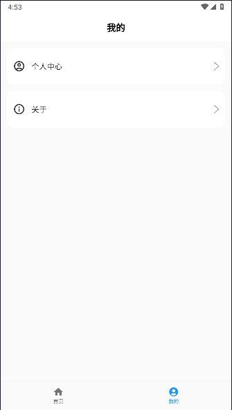 京标激活工具手机版下载安装