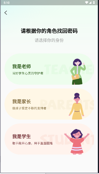 青少年心理援助系统软件2024最新版本