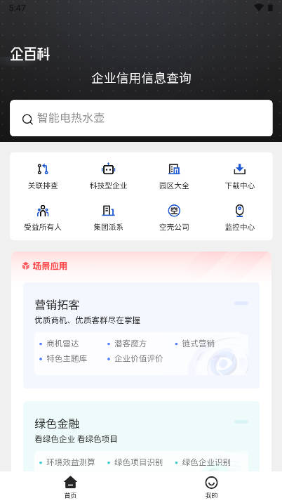 企百科app官方版