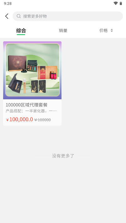 国药紫光商城