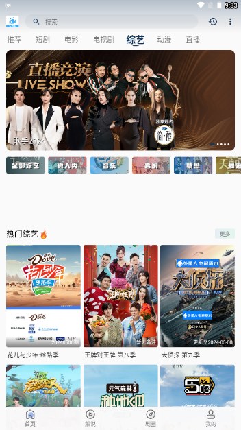 51看剧app无广告免费追剧软件