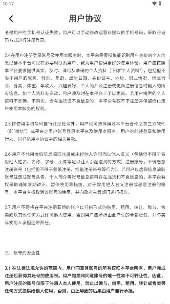 糖恋交友app最新版