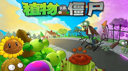 植物大战僵尸融合版最新版2025