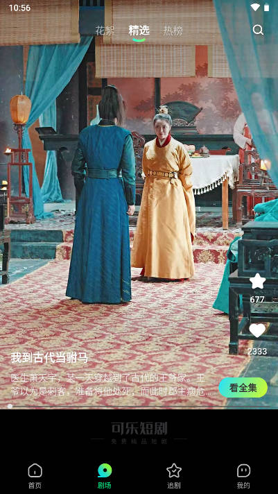 可乐短剧app安卓版