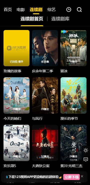 123视频app最新版