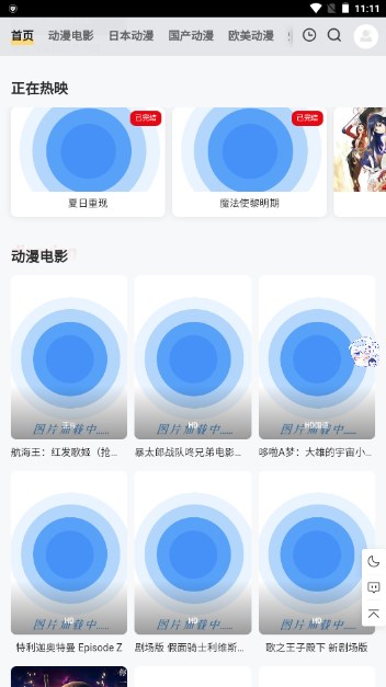 Fun聚合动漫app