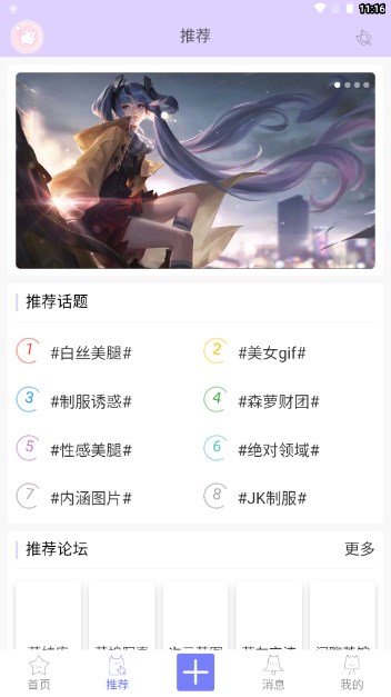 喵萌社区app官方
