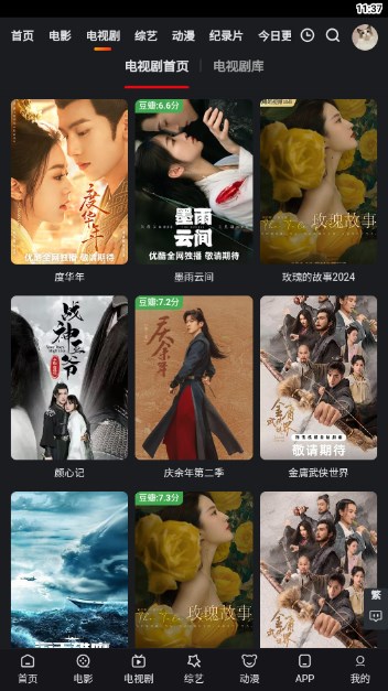 追影猫软件免费版最新版