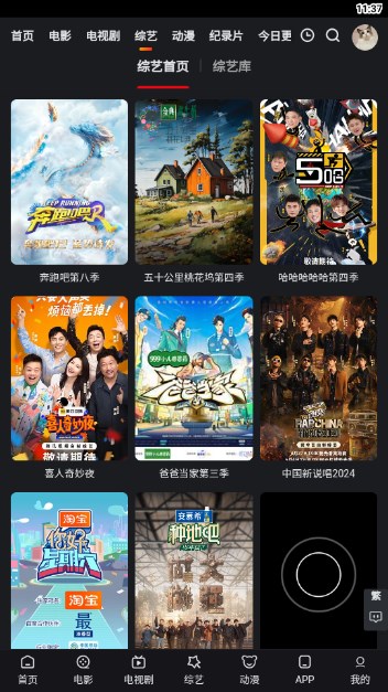 追影猫软件免费版最新版
