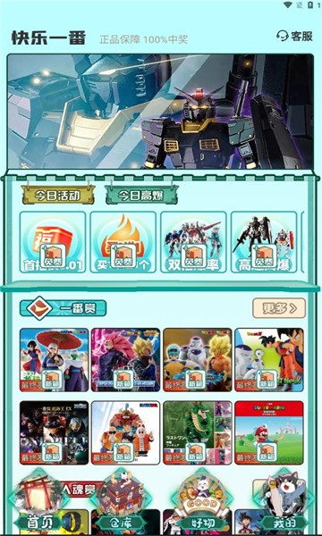 快乐一番平台APP