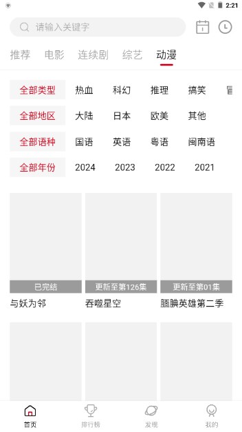 69美剧app投屏版