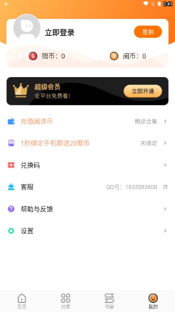 浮云漫画app官方正版
