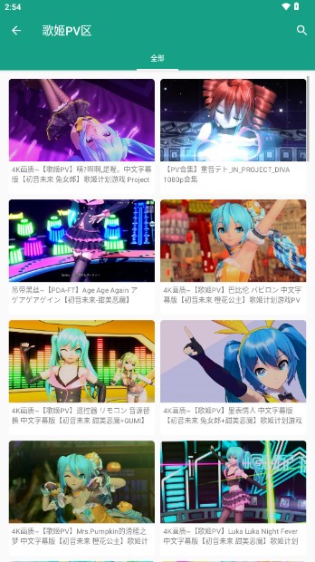 mikuclub初音社app